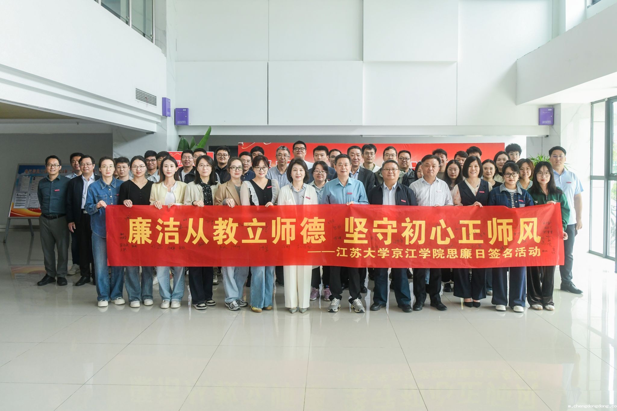 开yun官网登录入口开展“廉洁从教立师德，坚守初心正师风”思廉日主题活动